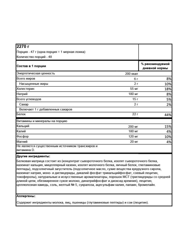 Многокомпонентный протеин BSN SYNTHA 6 Вес 2.27 кг фото 2